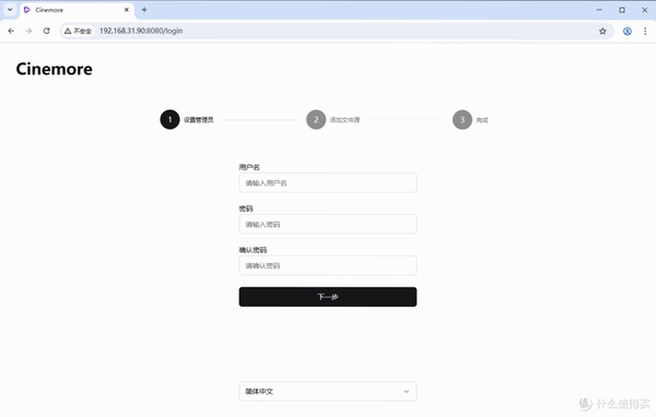 Cinemore播放器界面截图