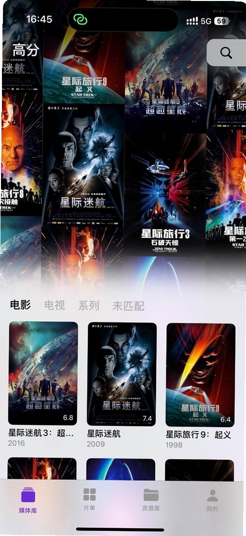 Cinemore运行截图