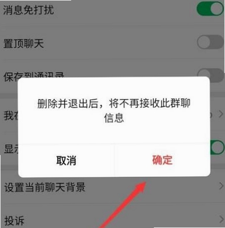艾特软件 免打扰模式 设置界面 截图