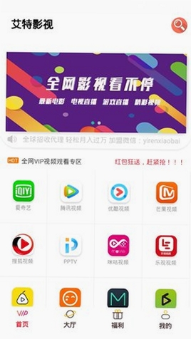 艾特At运行截图