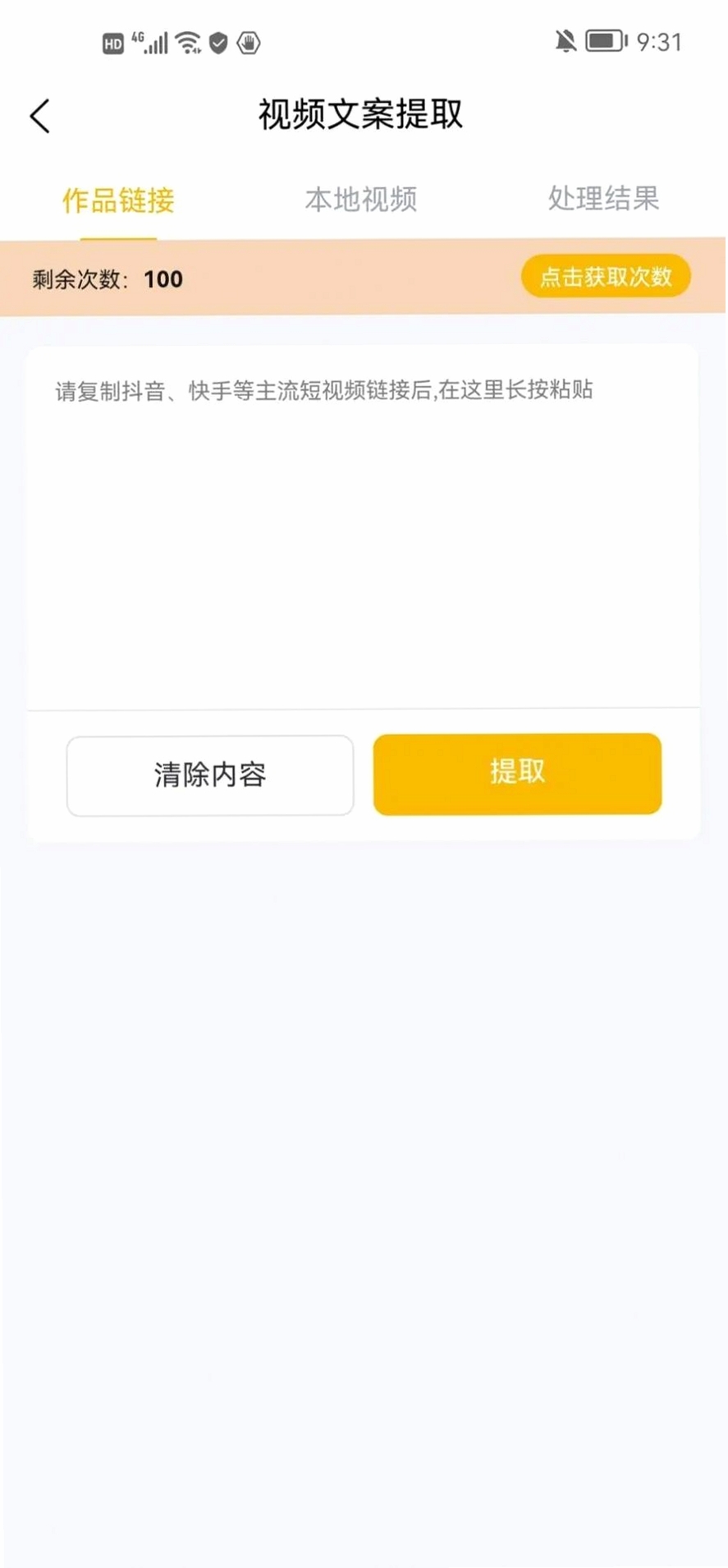 艾特软件 辅助功能 开启教程 安卓手机截图