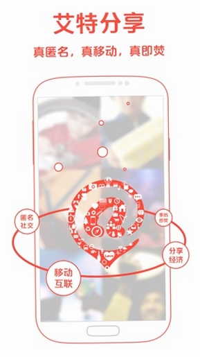 艾特At运行截图