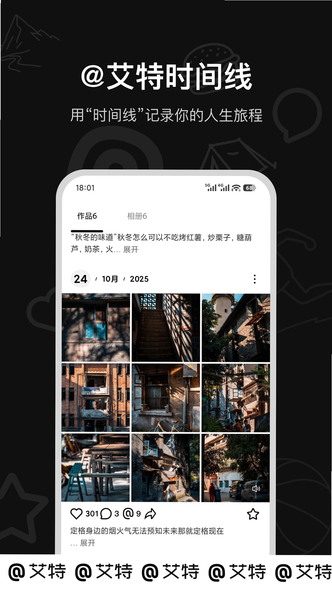 艾特At运行截图