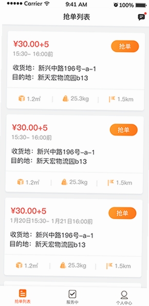 笨熊进货 使用教程