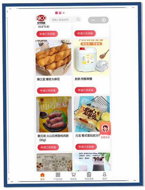 笨熊进货运行截图