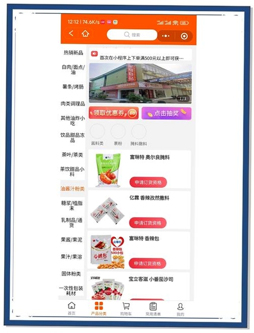 笨熊进货运行截图
