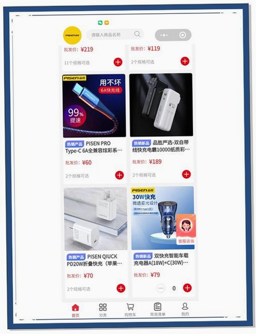笨熊进货运行截图
