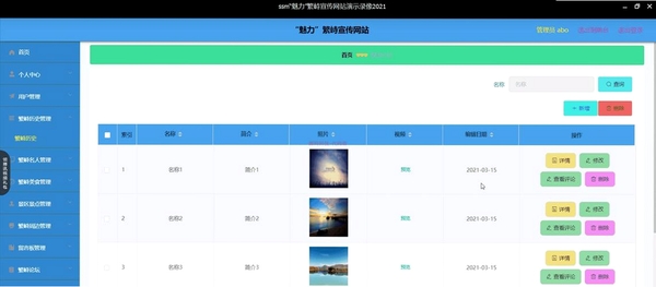 蛋窝网运行截图