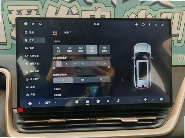车智赢+运行截图