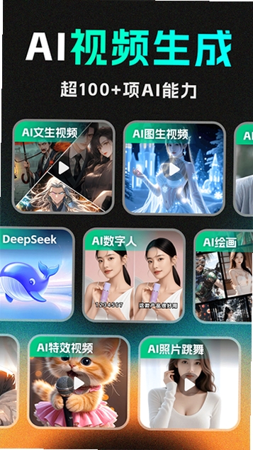 DeepAI视频生成运行截图