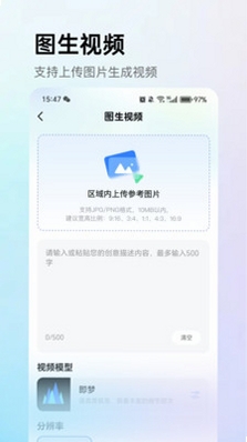 DeepAI视频生成运行截图