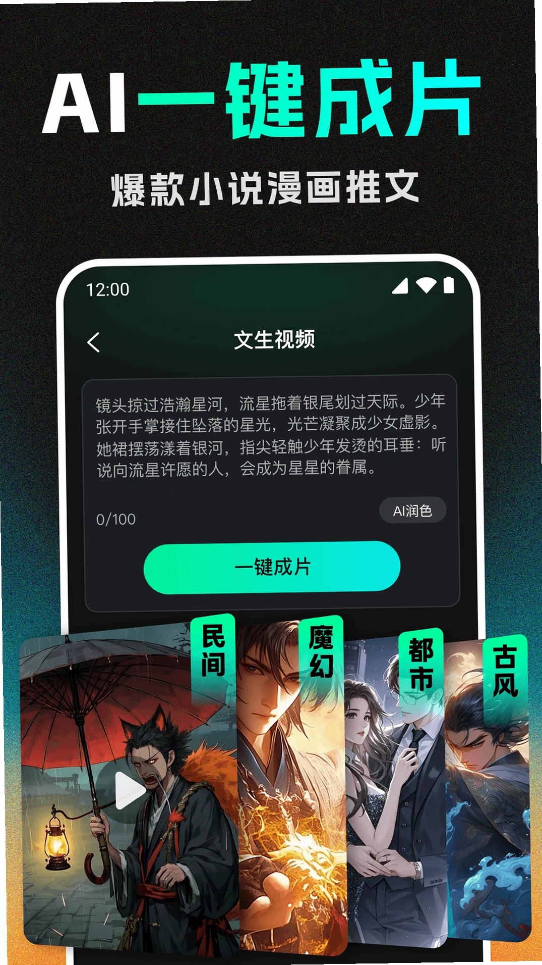DeepAI视频生成运行截图