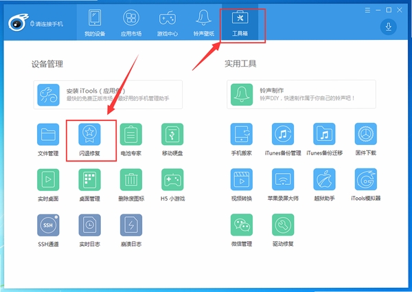 智慧得益闪退修复教程