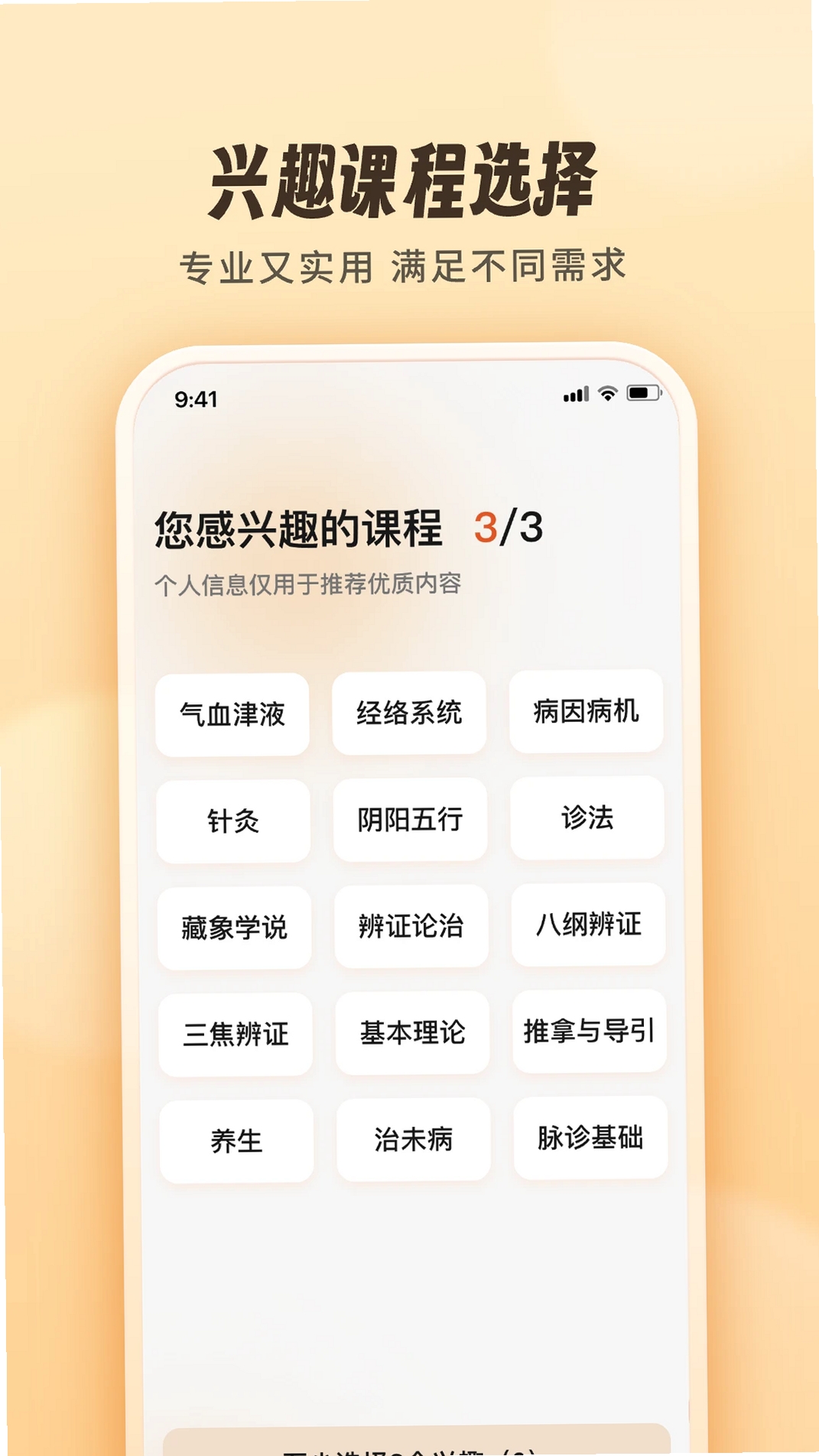 智慧得益运行截图