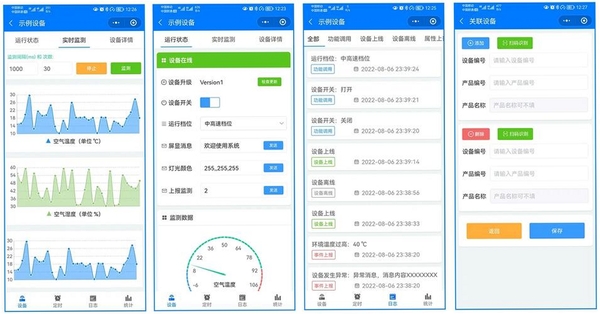 联信网格运行截图