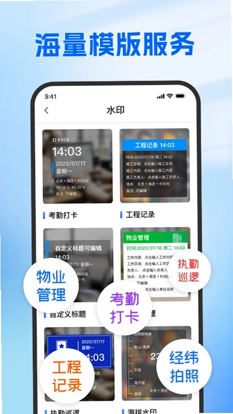 时时打卡定位水印相机运行截图