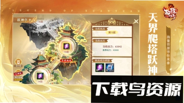 轩辕传奇手游运行截图