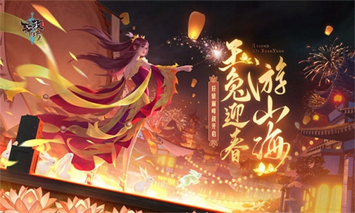 轩辕传奇手游运行截图