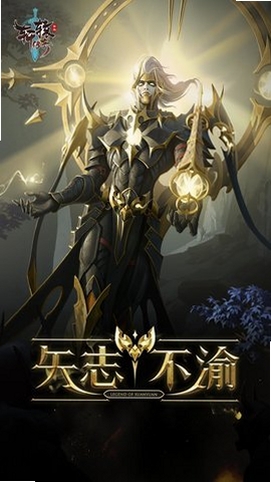 轩辕传奇手游运行截图