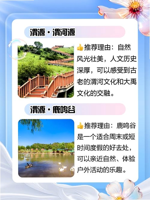 玩转定西运行截图