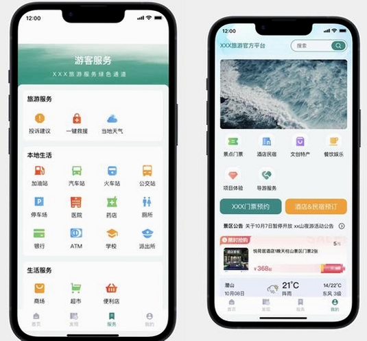 玩转定西运行截图