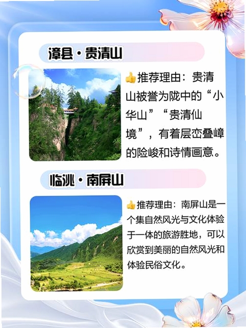 玩转定西运行截图