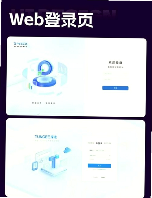 密码酷运行截图