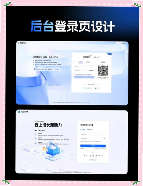 密码酷运行截图