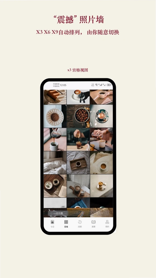 片羽集照片日记软件运行截图