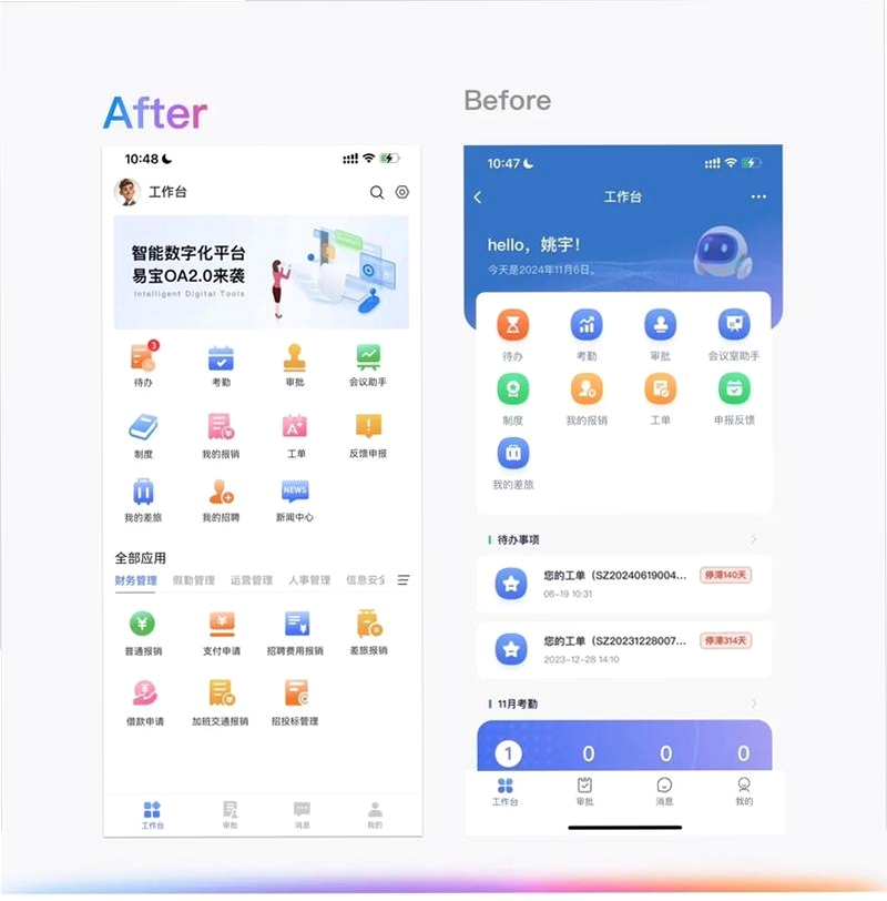 诚企易运行截图