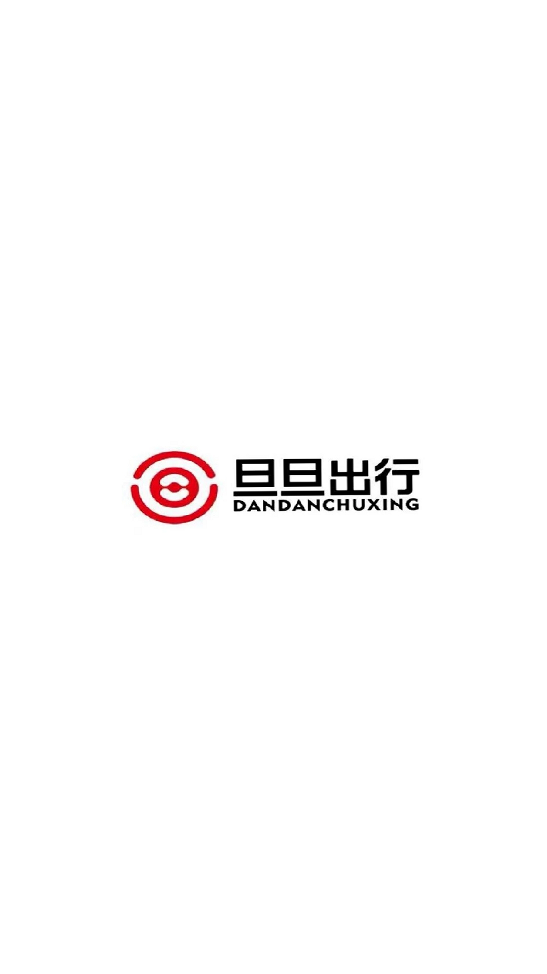 旦旦出行司机端运行截图