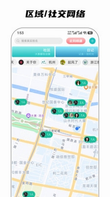 星社运行截图