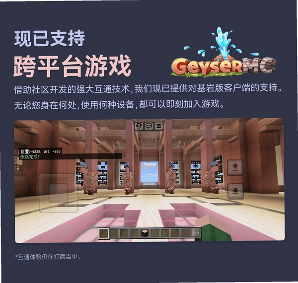 星社 下载安装教程