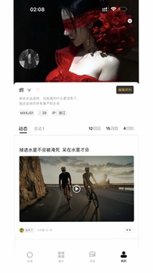 星社运行截图