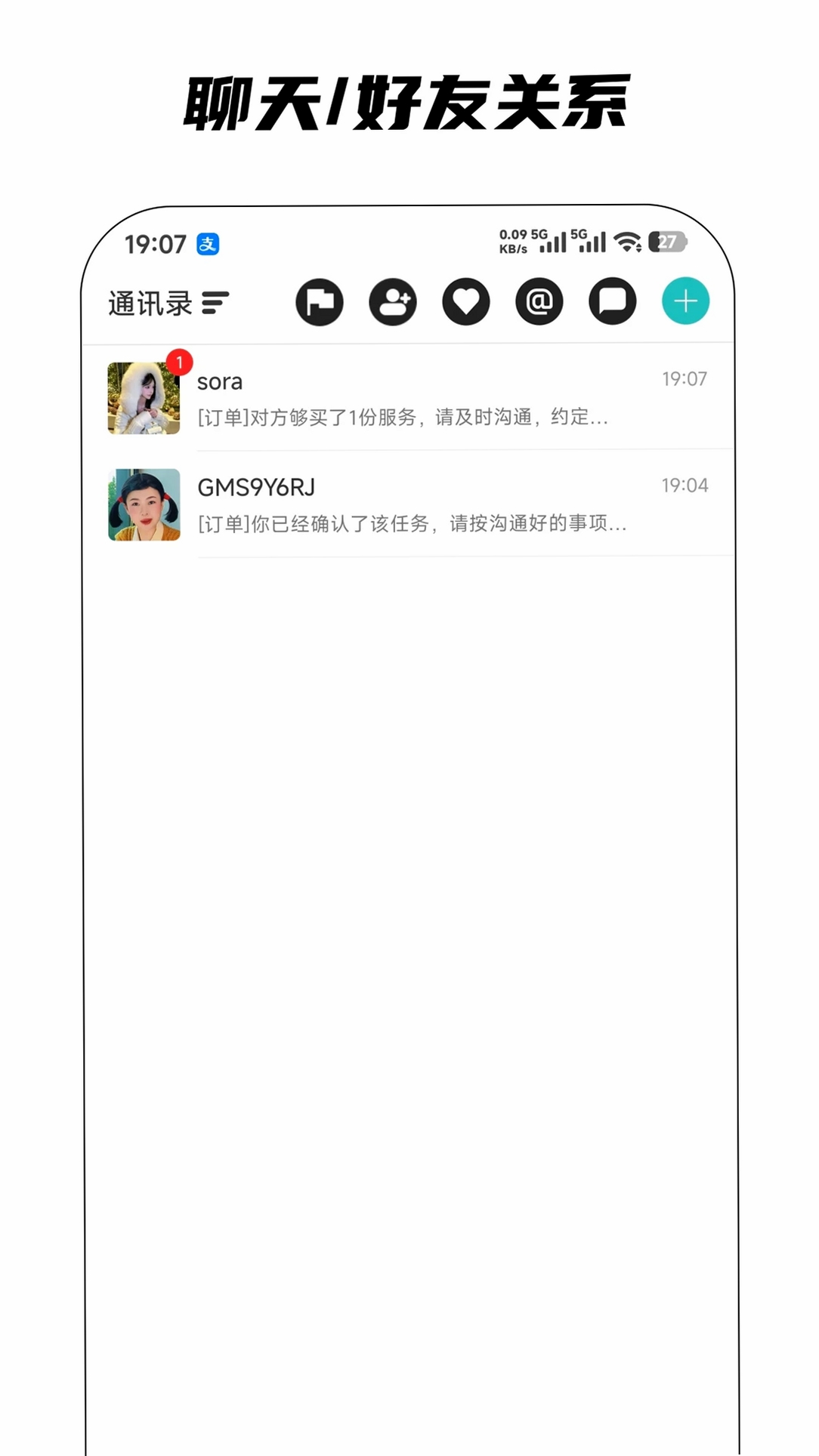 星社运行截图