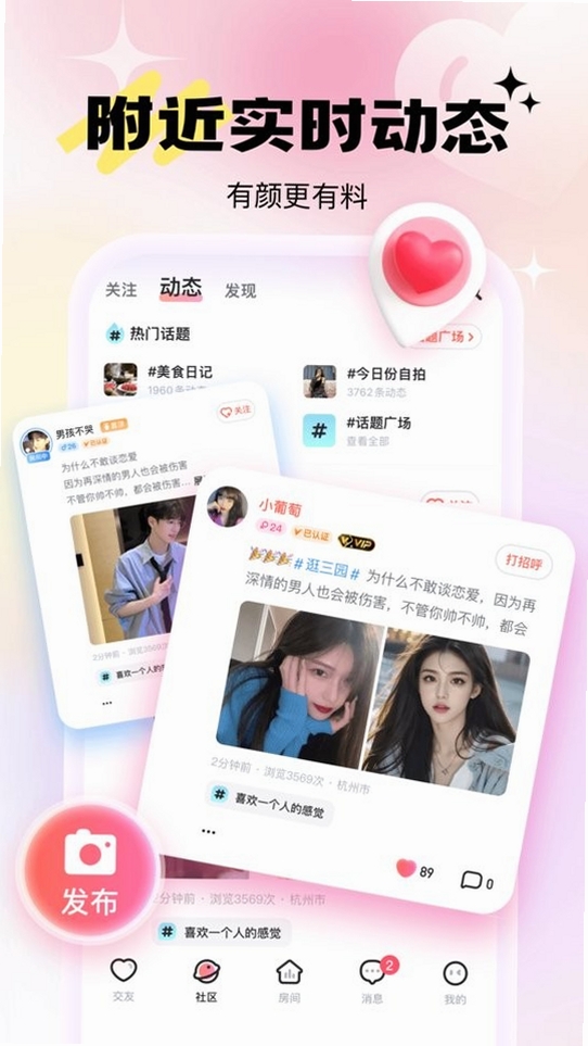兴聊运行截图