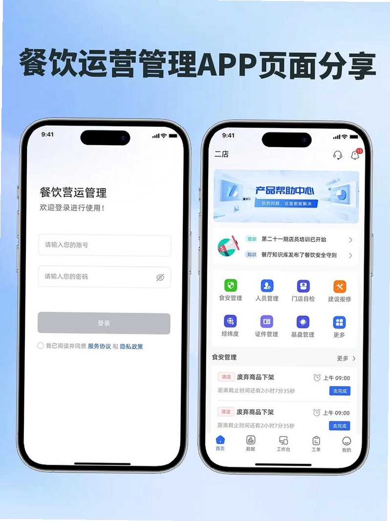 日进斗金餐饮运行截图