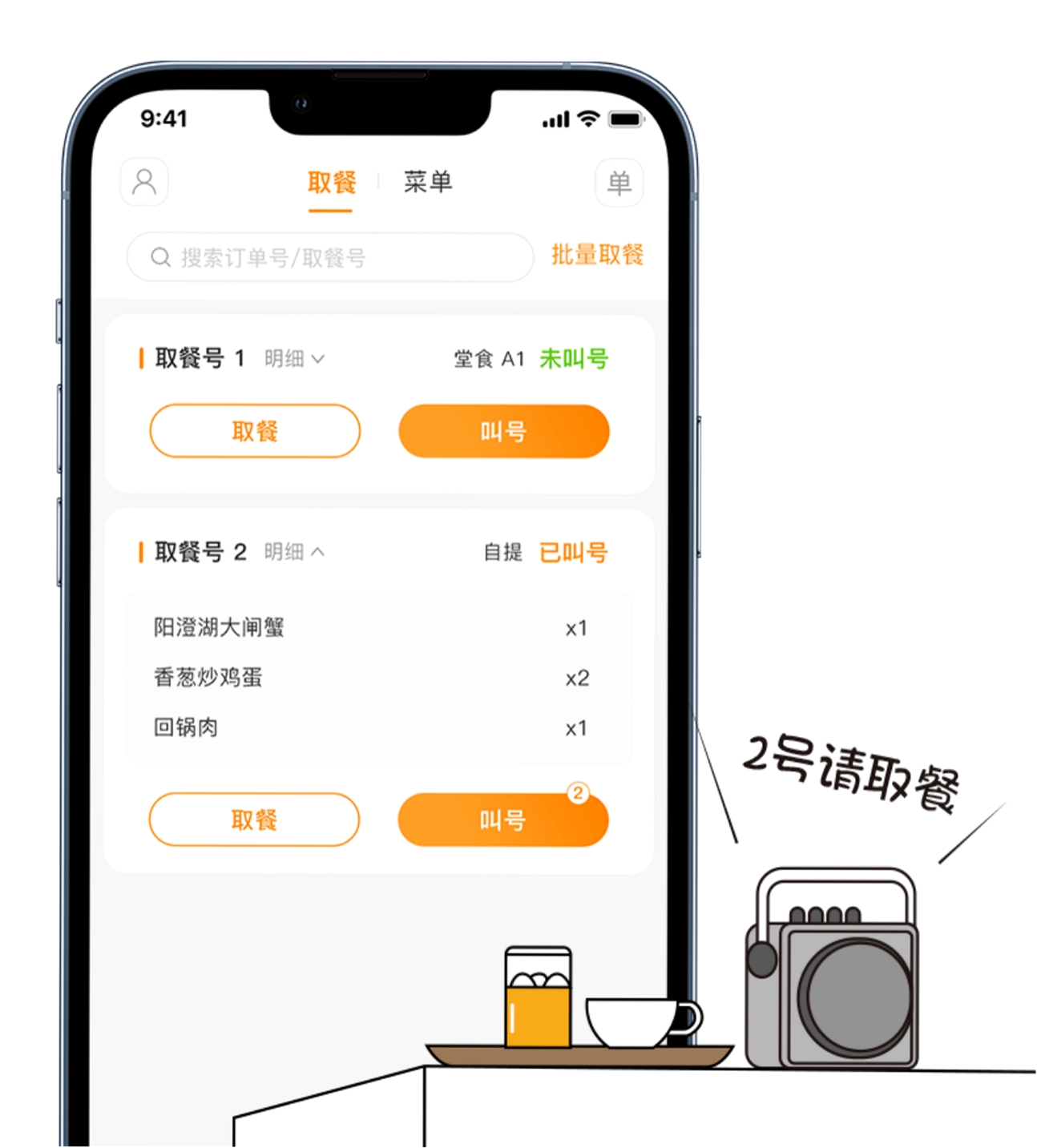 日进斗金餐饮收银系统怎么样