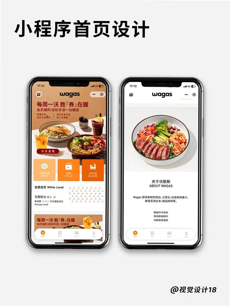日进斗金餐饮运行截图