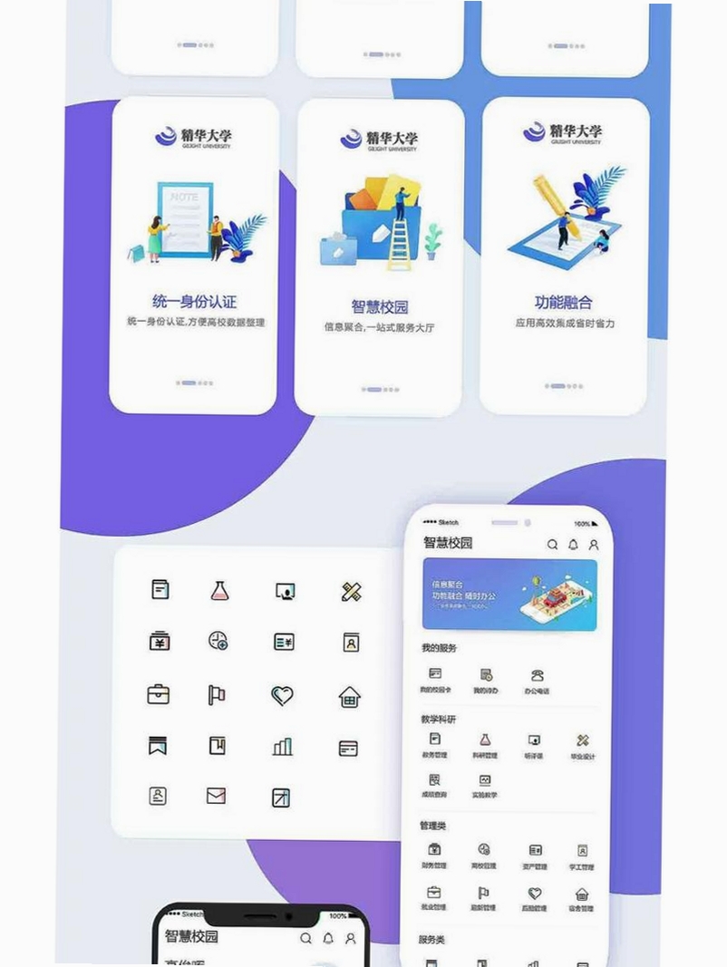 智慧教学运行截图