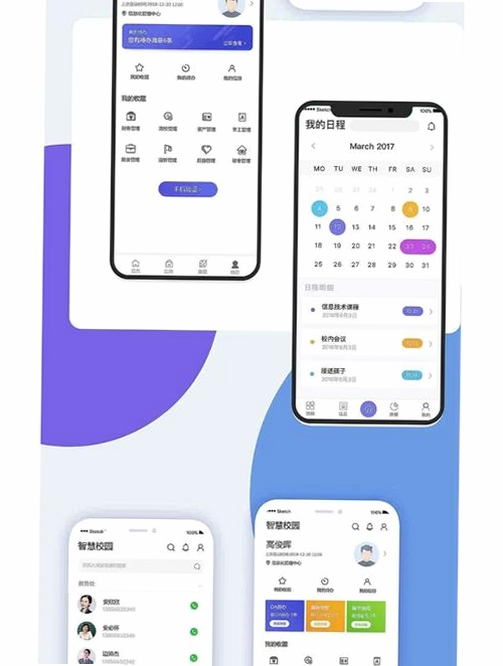 智慧教学运行截图