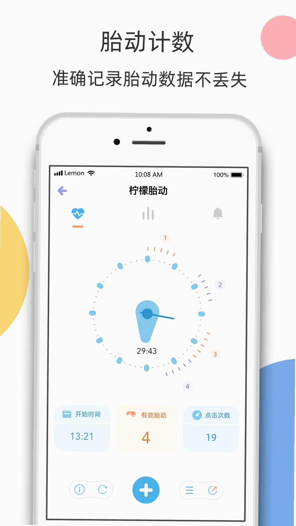柠檬胎动安装教程