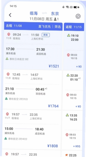 客印旅行 国际机票 预订 教程