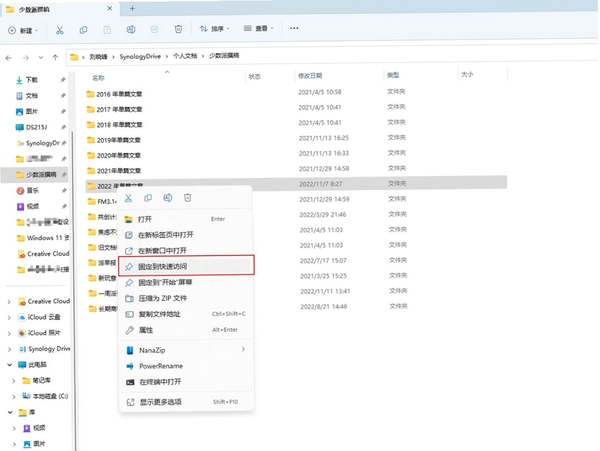 美办文件管理界面截图