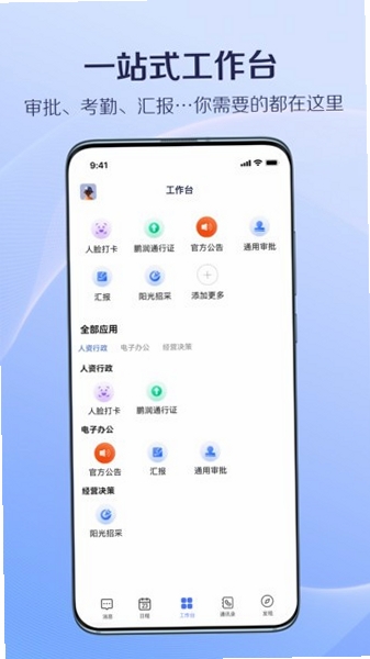 美办办公软件下载