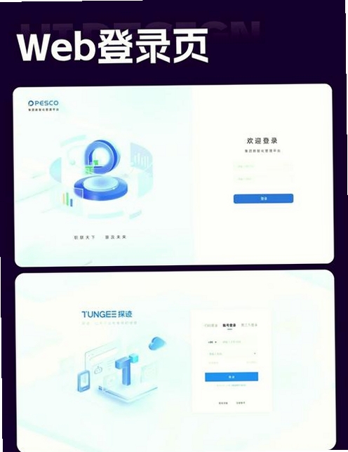 美办运行截图