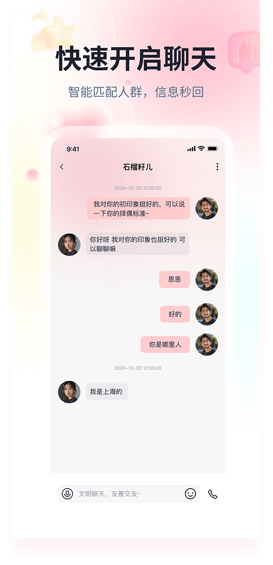 梦缘婚恋 真实用户评价 脱单成功率 综合分析