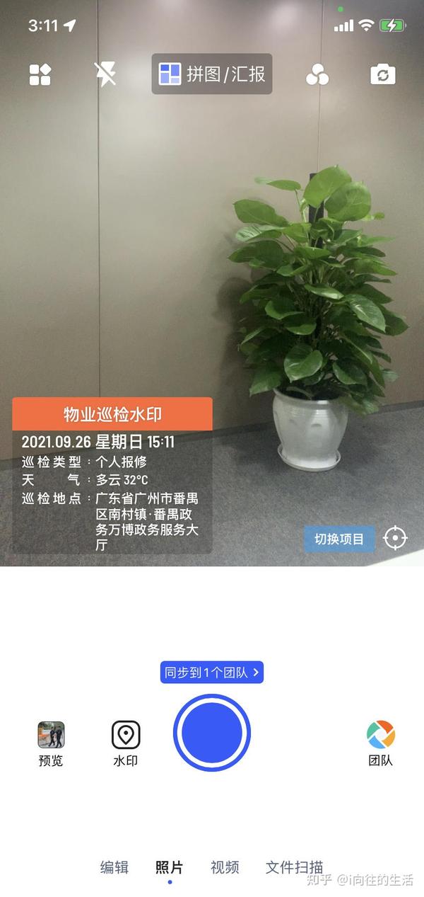 时间水印相机拍照 时间地点 水印效果