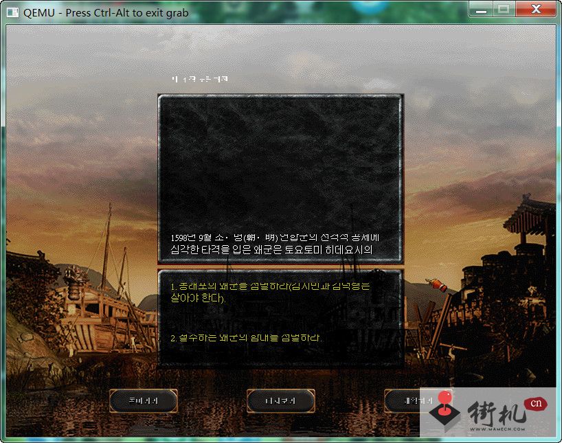 决战王朝pc版电脑配置要求与画面设置优化