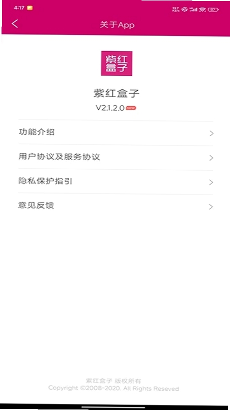 紫红盒子运行截图
